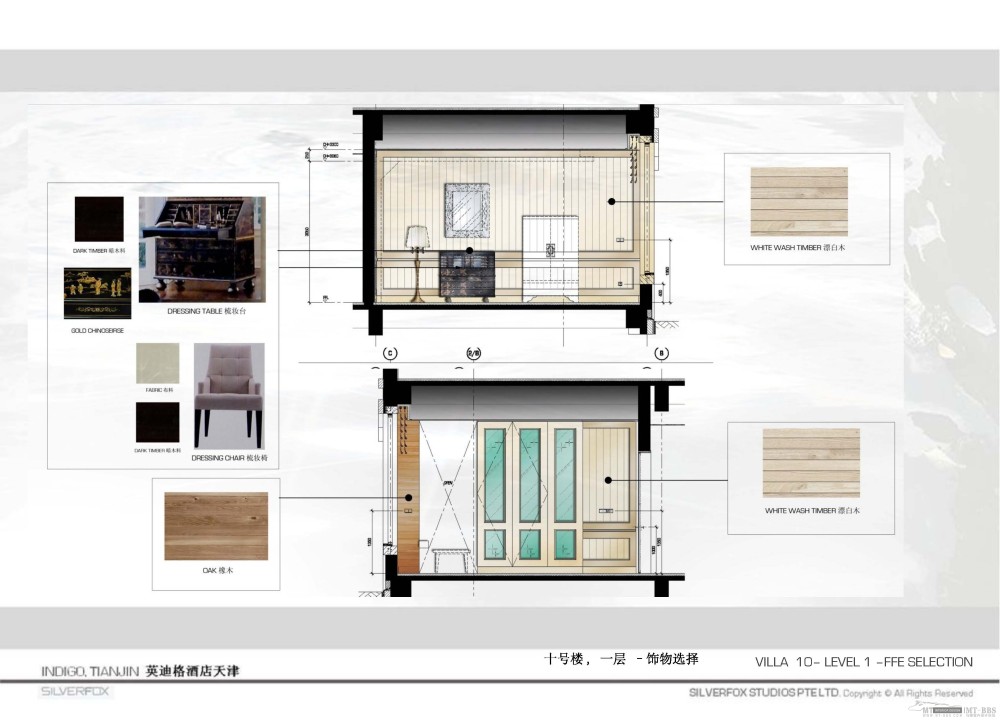 新加坡银狐--天津英迪格酒店设计方案201012_英迪格设计1、2、10文件_页面_165.jpg