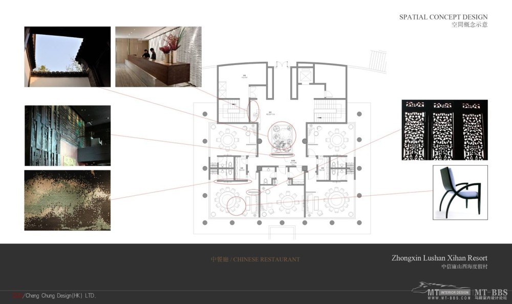 郑中(CCD)--中信庐山西海度假村概念方案2011117_幻灯片25.JPG