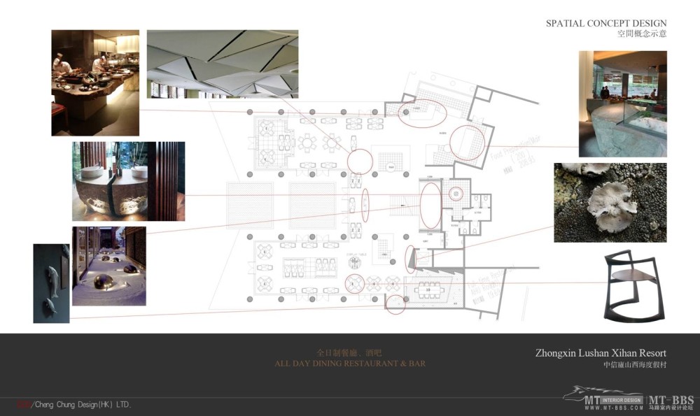 郑中(CCD)--中信庐山西海度假村概念方案2011117_幻灯片30.JPG