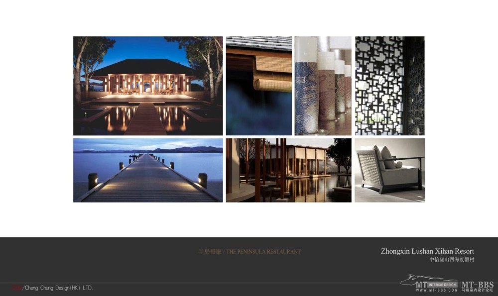 郑中(CCD)--中信庐山西海度假村概念方案2011117_幻灯片33.JPG