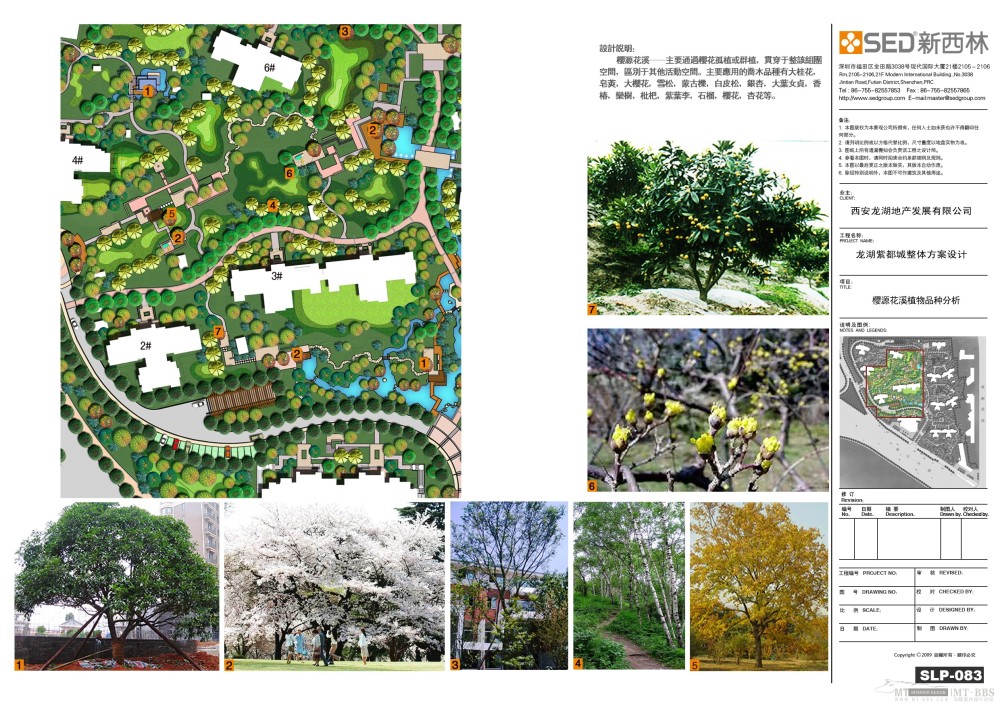 083樱源花溪植物品种分析.jpg