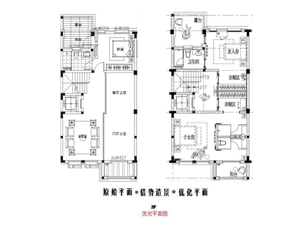 2012.11.20 苏州尹山湖别墅样板间室内设计 意向提案（2012.11.29） 幻灯片7.JPG.jpg