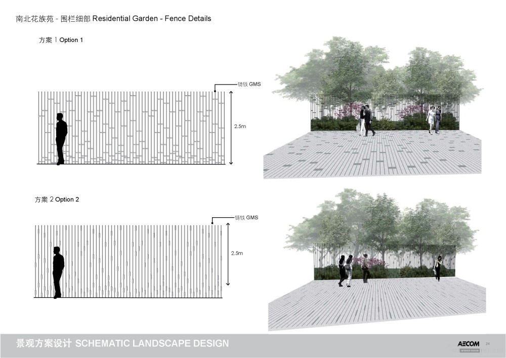 AECOM--云南实力新城景观方案设计20110823_20110823_FINAL_REV_A_页面_24.jpg