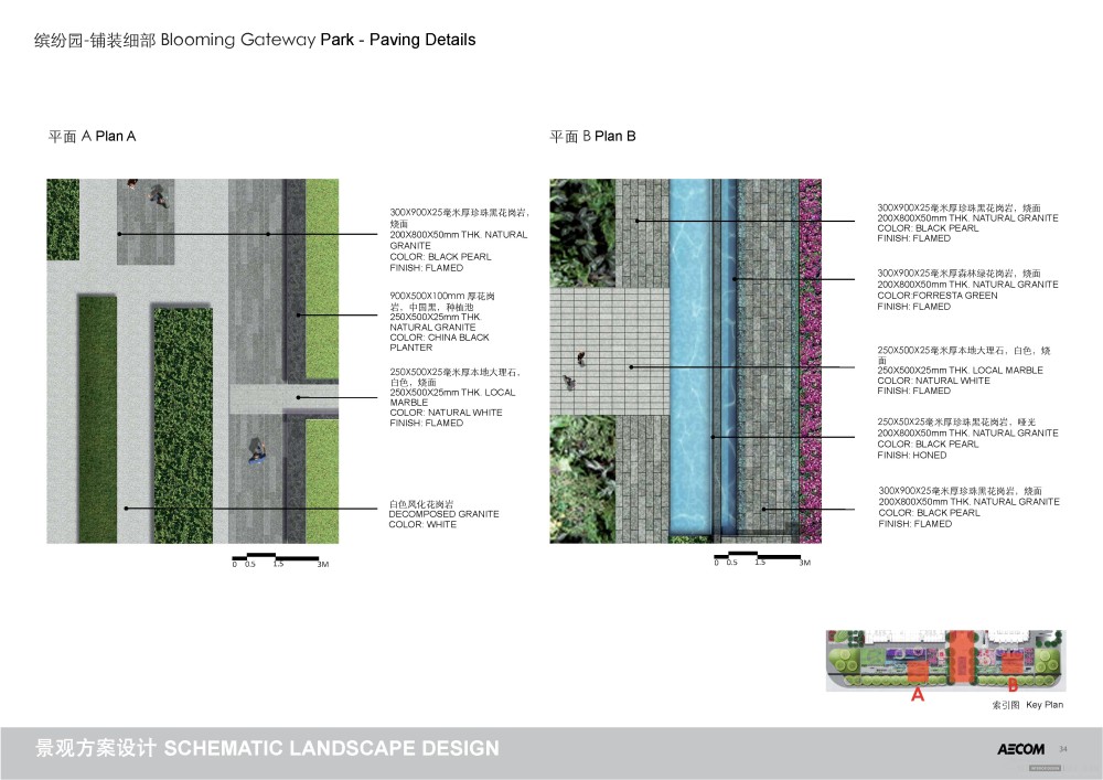 AECOM--云南实力新城景观方案设计20110823_20110823_FINAL_REV_A_页面_34.jpg