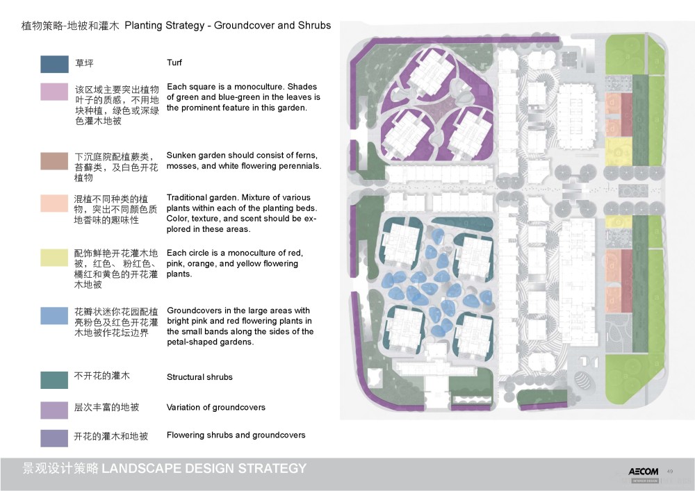 AECOM--云南实力新城景观方案设计20110823_20110823_FINAL_REV_A_页面_49.jpg