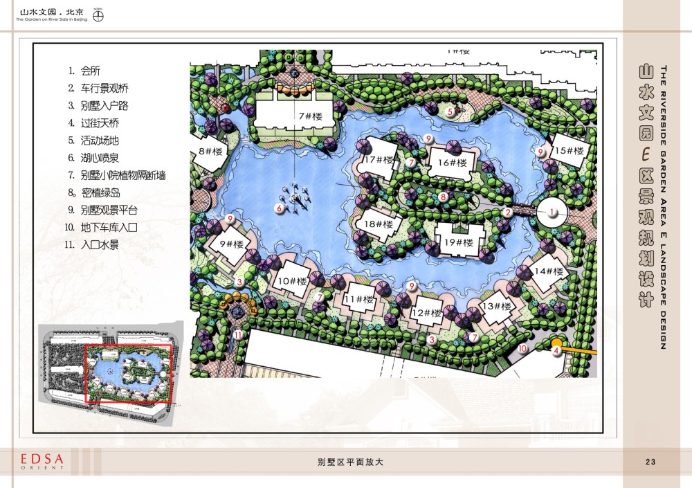 高清彩色住宅平面方案_08-别墅区放大总图.JPG