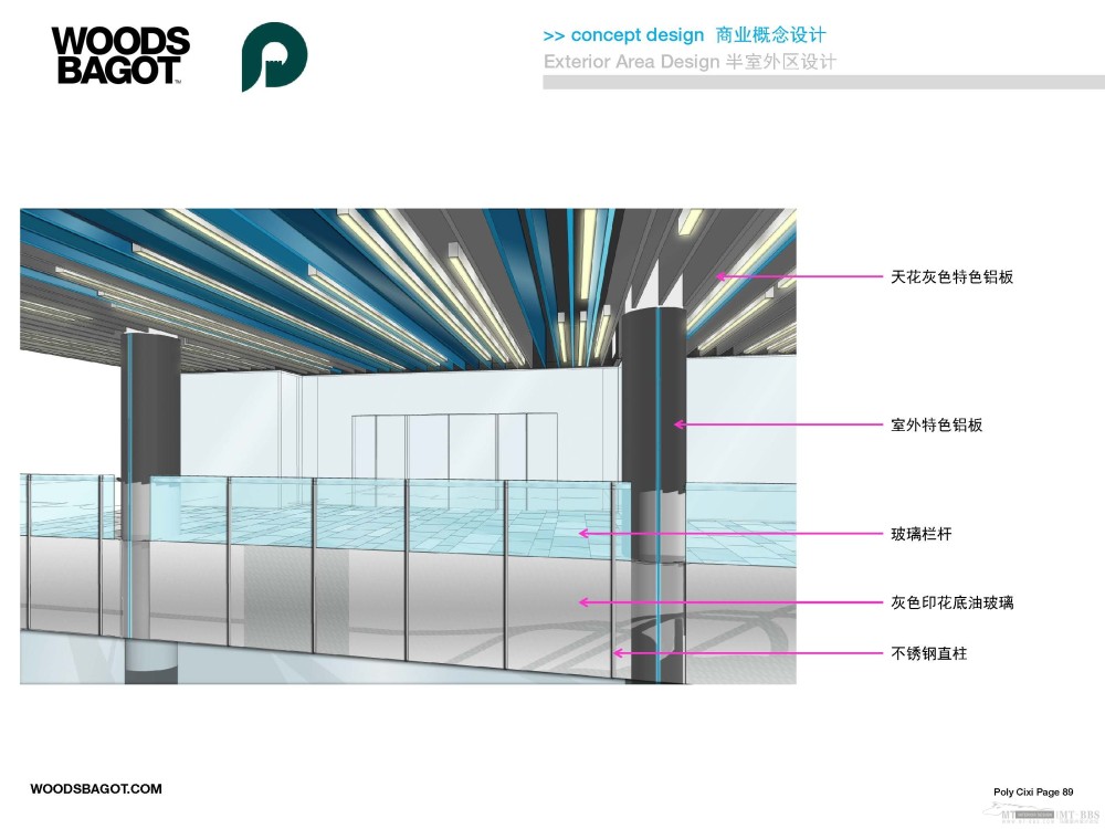 WOODS BAGOT--慈溪商业项目悦活湾室内设计概念设计汇报20120521_120517_Cixi_Final_Concept_页面_89.jpg