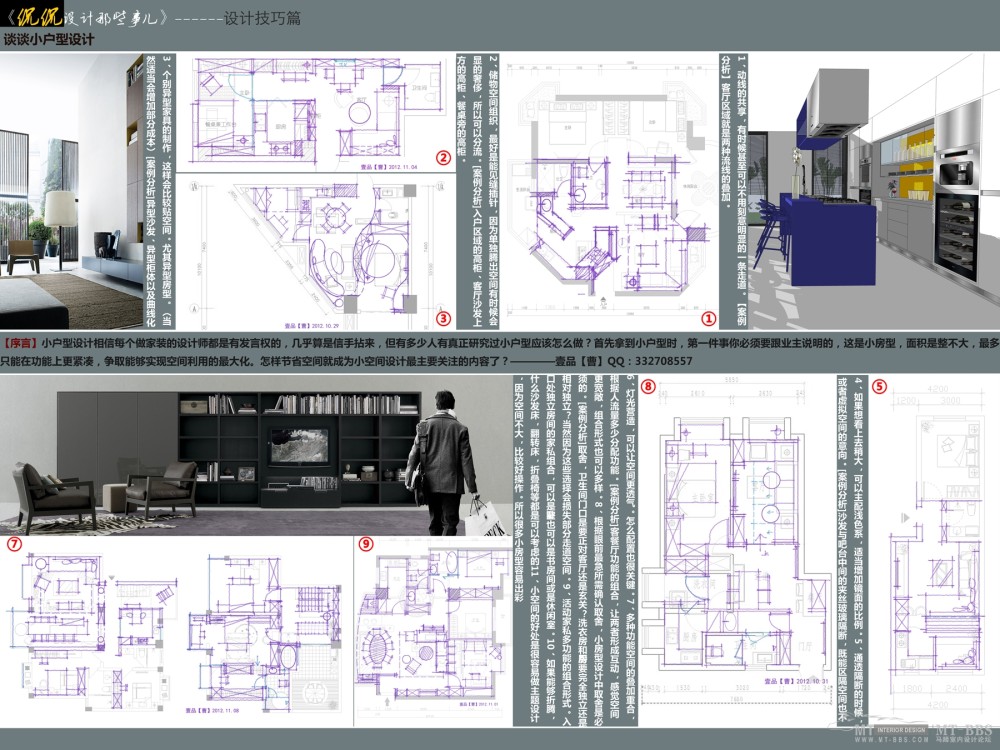 21谈谈小户型设计副本.jpg