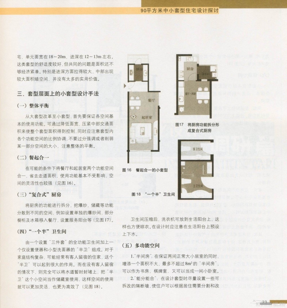 住宅精细设计 全面_新感觉026.jpg