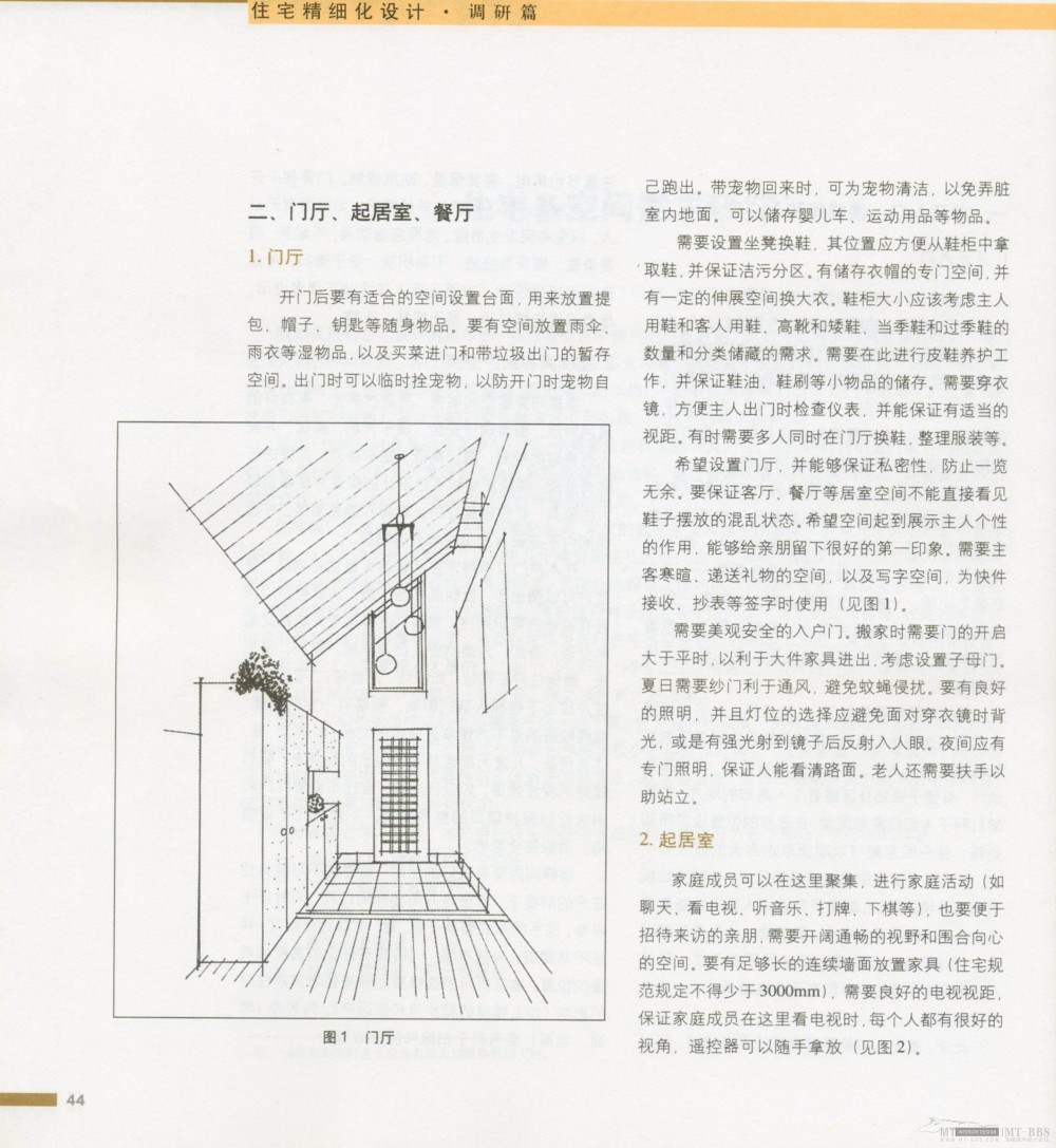 住宅精细设计 全面_新感觉047.jpg