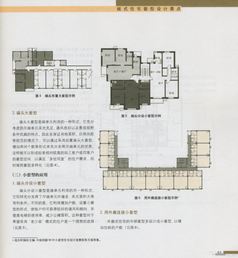 住宅精细设计 全面_新感觉084.jpg