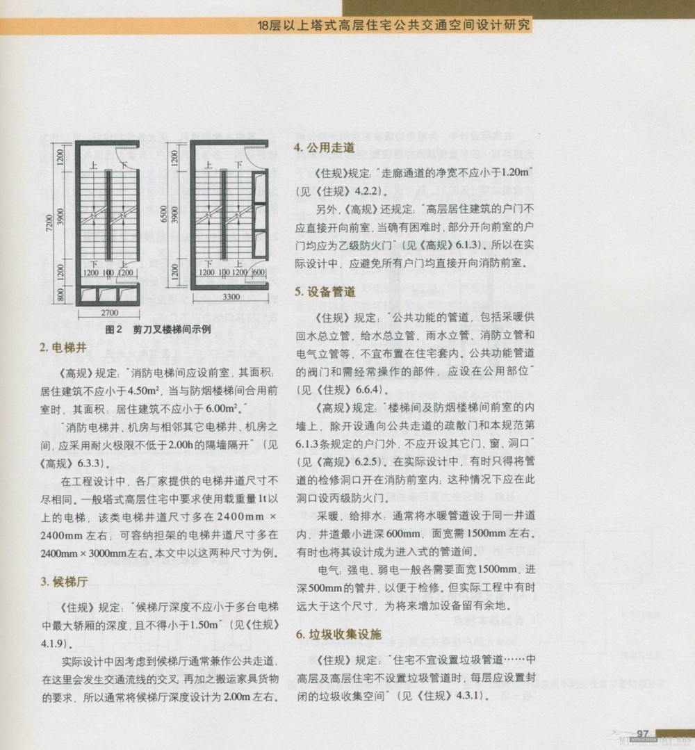 住宅精细设计 全面_新感觉102.jpg