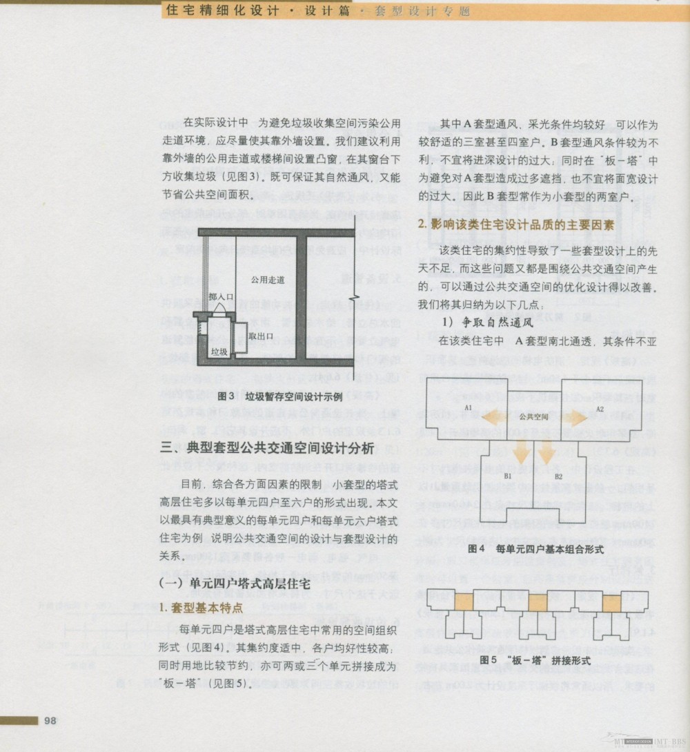 住宅精细设计 全面_新感觉103.jpg