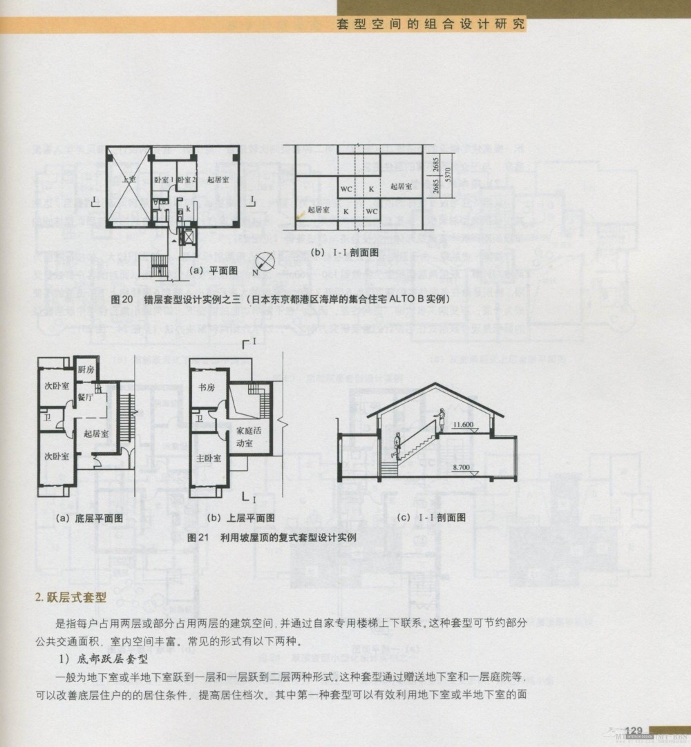 住宅精细设计 全面_新感觉134.jpg