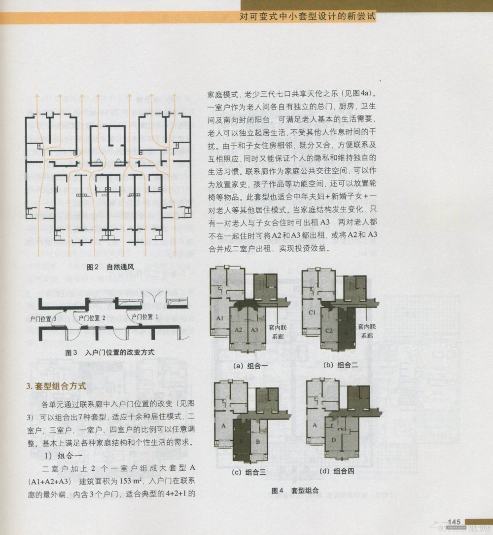 住宅精细设计 全面_新感觉150.jpg