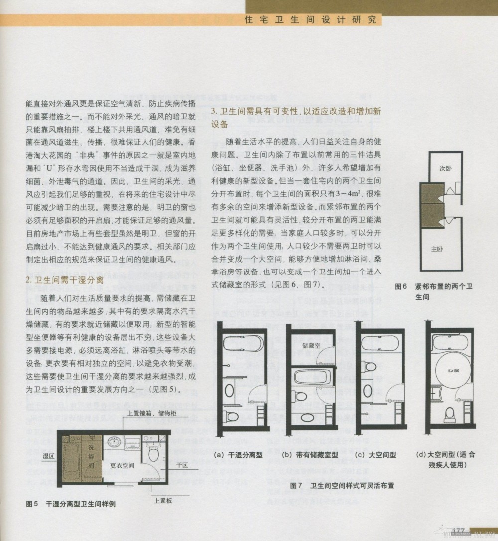 住宅精细设计 全面_新感觉182.jpg