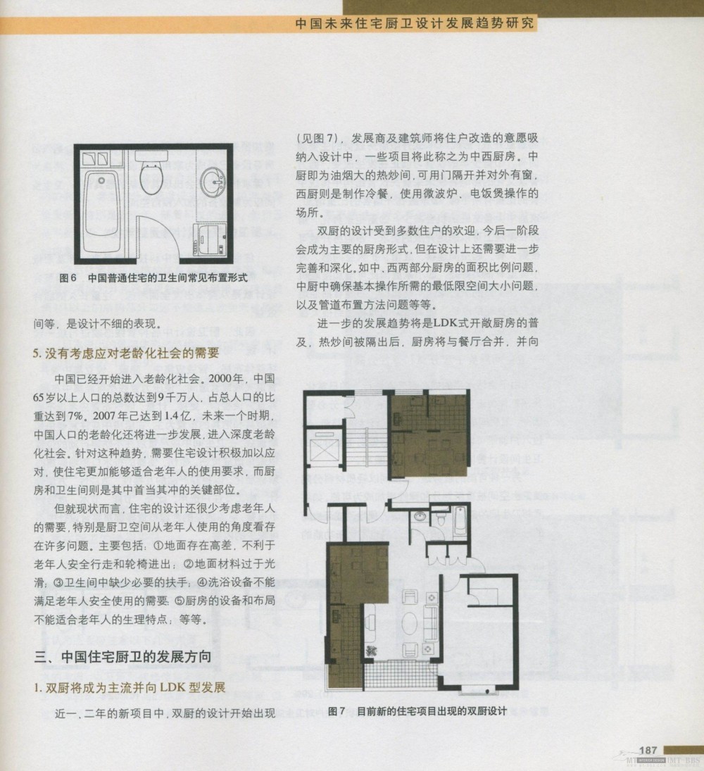 住宅精细设计 全面_新感觉192.jpg