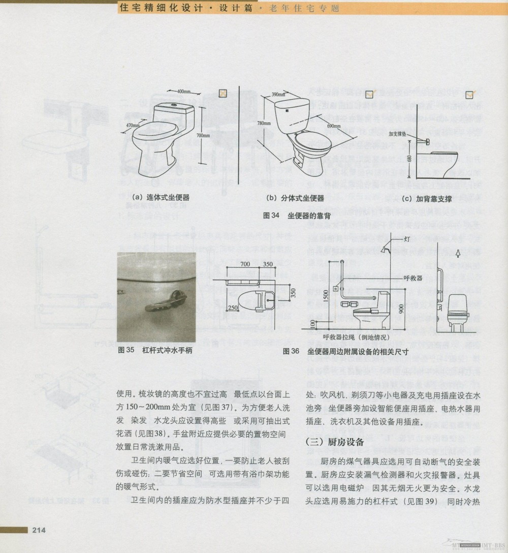 住宅精细设计 全面_新感觉219.jpg