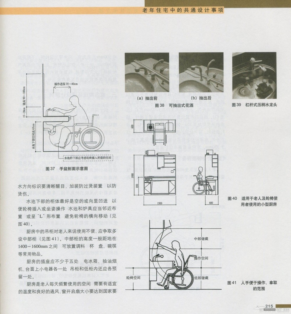 住宅精细设计 全面_新感觉220.jpg