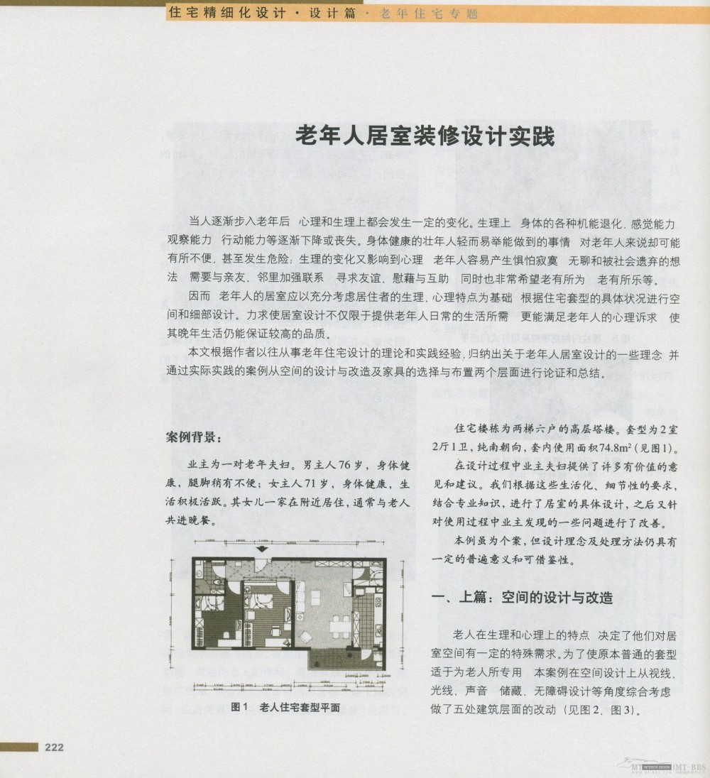 住宅精细设计 全面_新感觉227.jpg