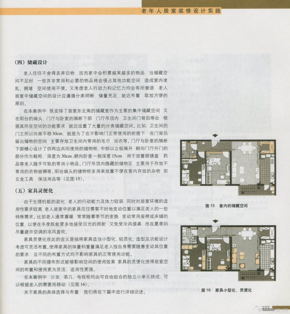 住宅精细设计 全面_新感觉232.jpg