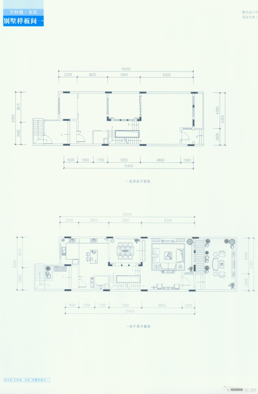 万科作品集_新感觉 (25).jpg