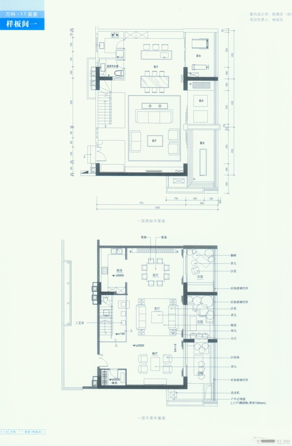 万科作品集_新感觉 (106).jpg