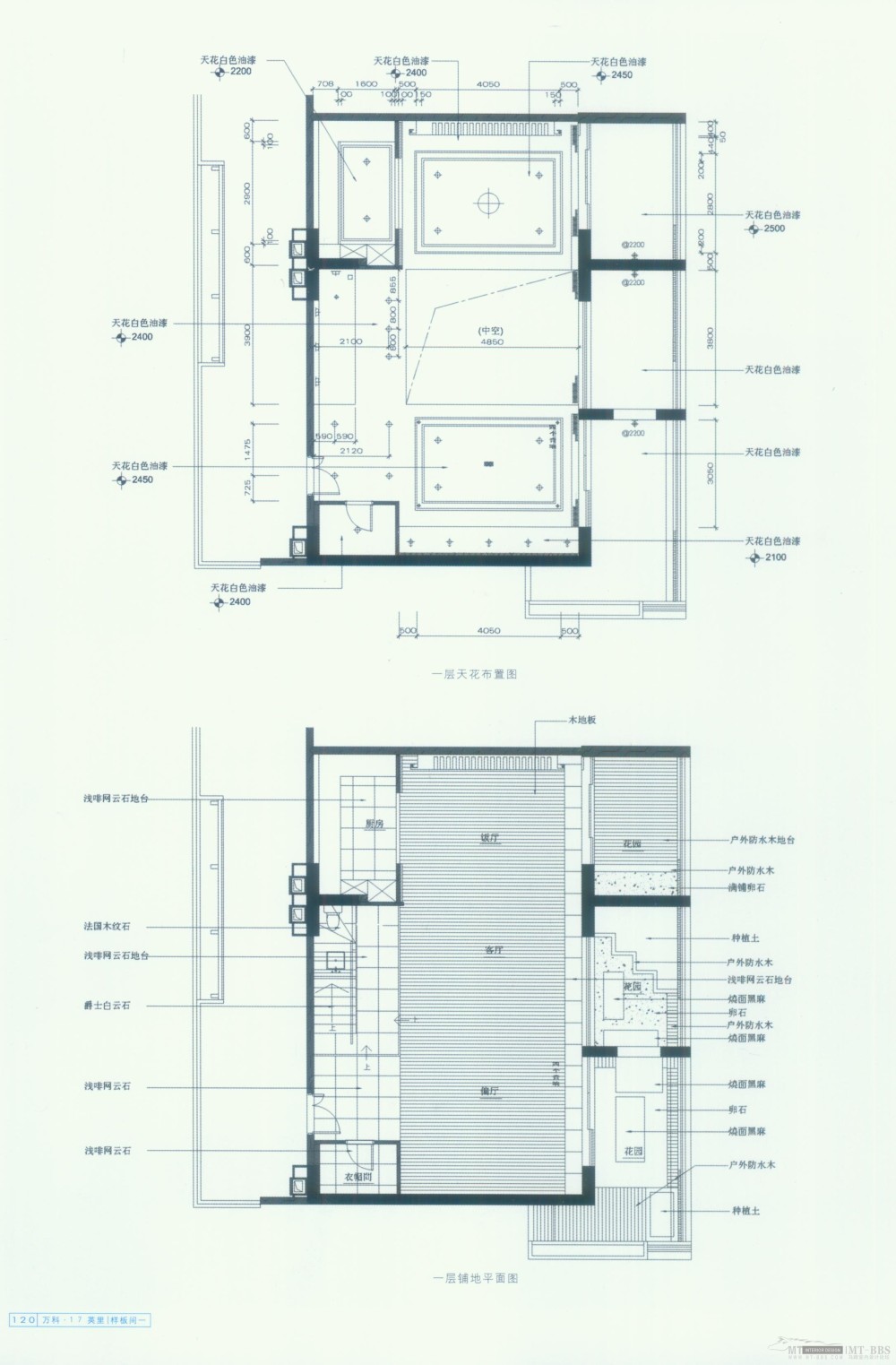 万科作品集_新感觉 (112).jpg