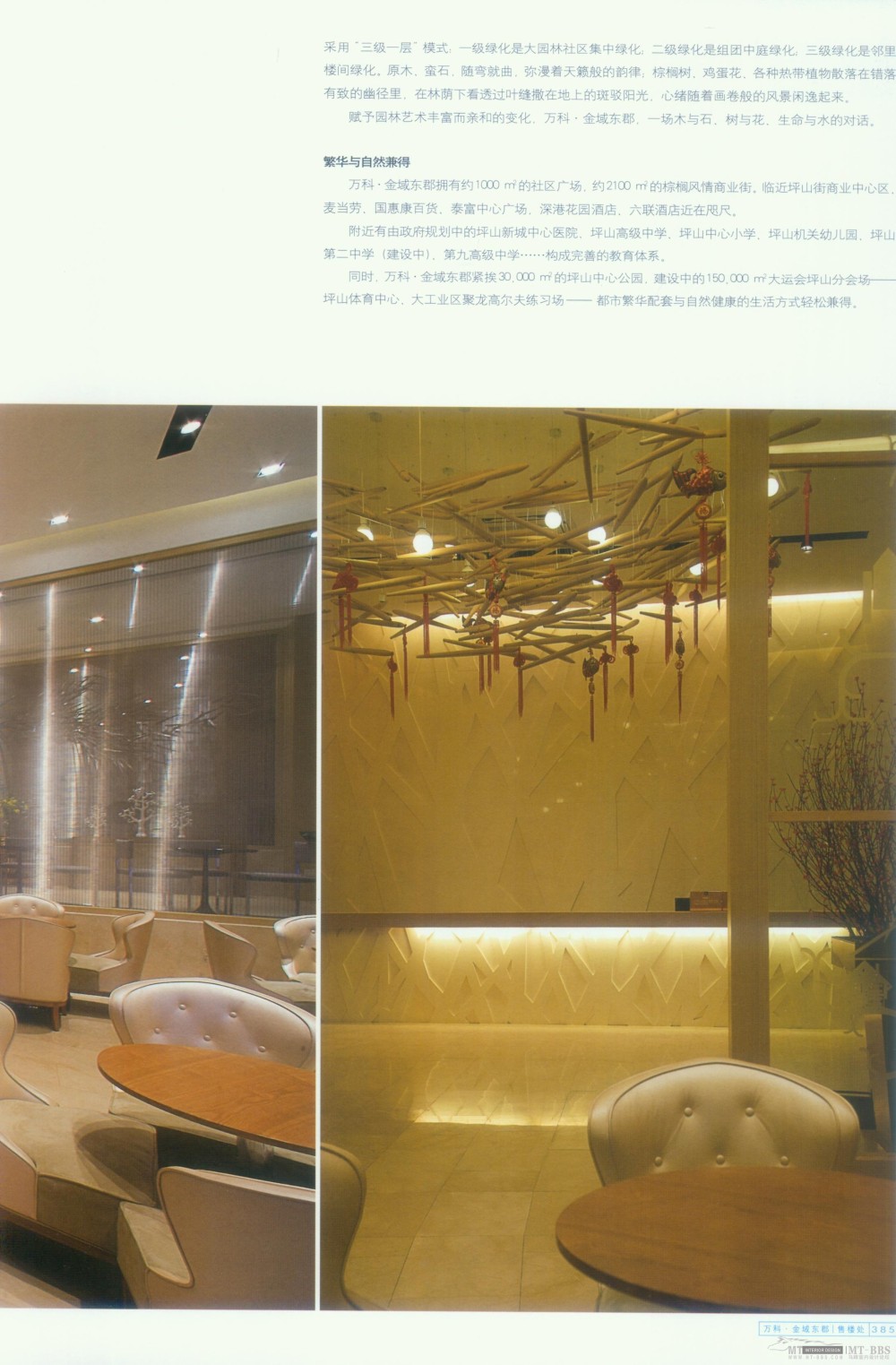 TOP INTERIOR DESIGN OF THE WORLD_新感觉 (377).jpg