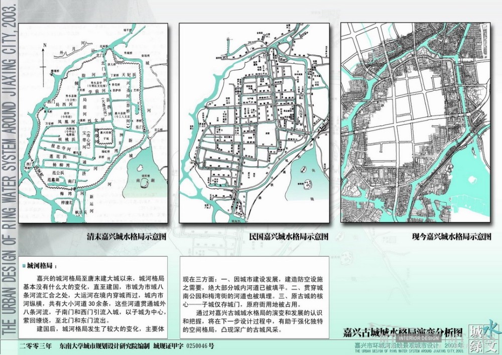 1-09城水格局分析图.jpg