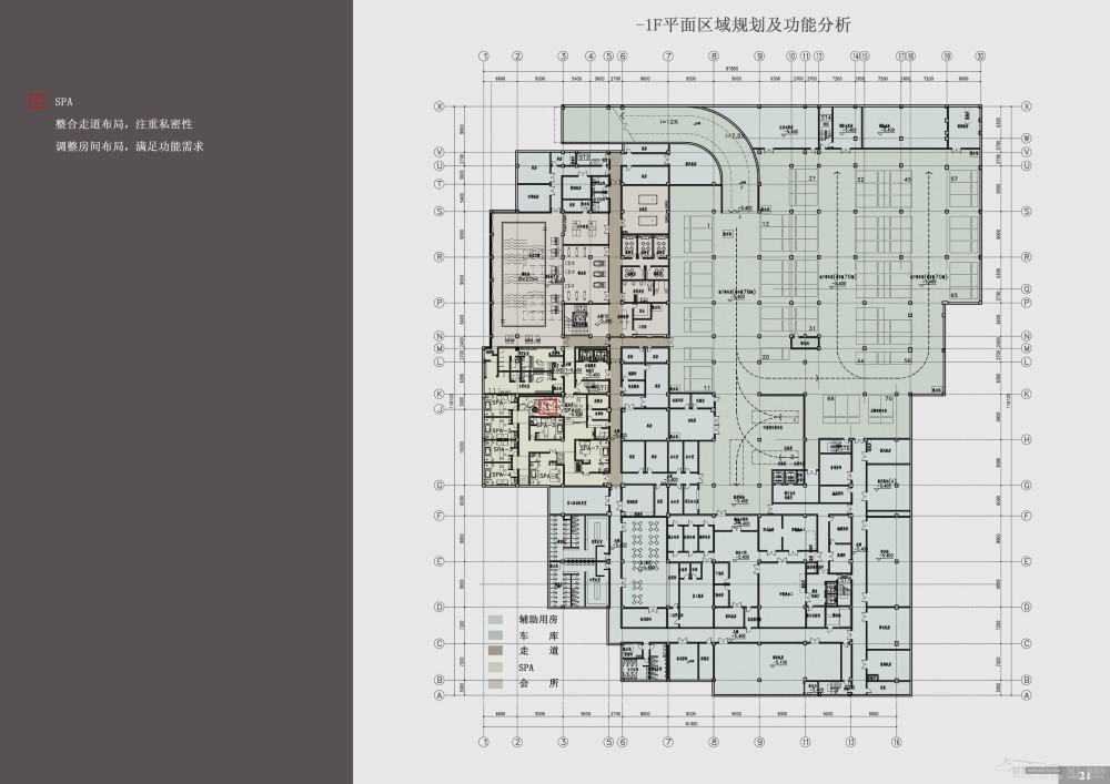 个人收集--无锡惠山艾迪花园酒店方案册文本_21地下一层平面功能分区.JPG