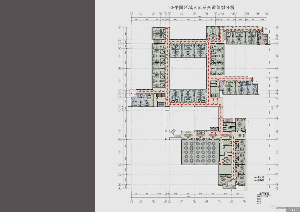 个人收集--无锡惠山艾迪花园酒店方案册文本_26二层人流.JPG