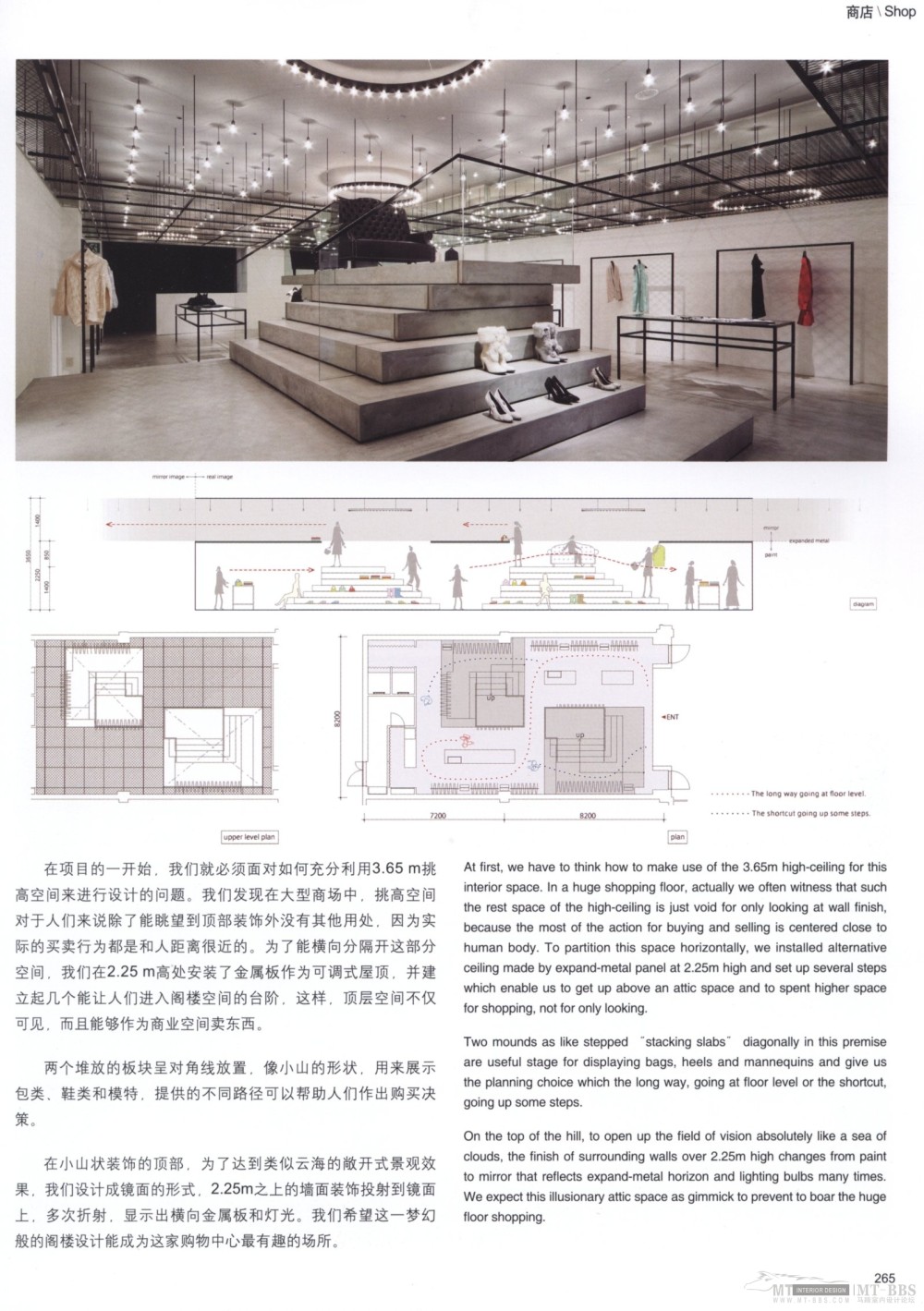 国际最新商业空间精选（上、下合集）——高清1600*2300_科比 0259.jpg