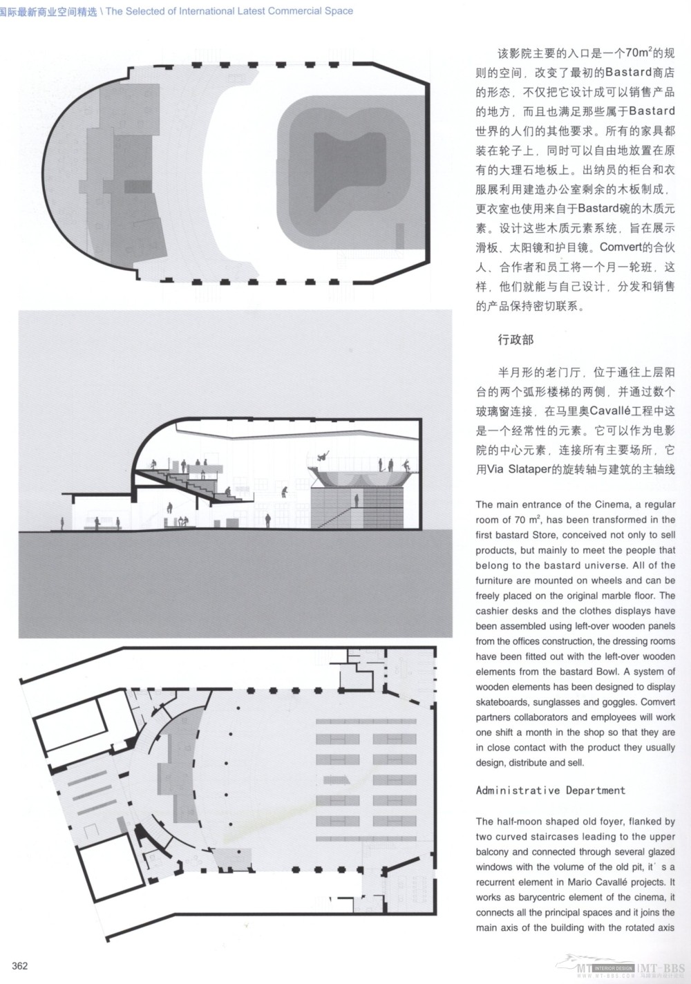 国际最新商业空间精选（上、下合集）——高清1600*2300_科比 0354.jpg