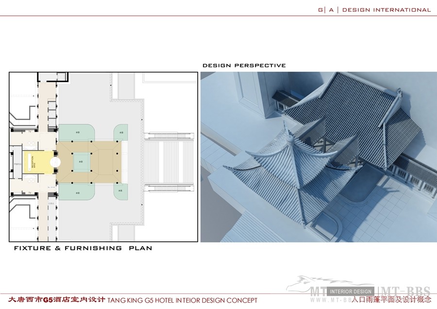 G&A Design--西安大唐西市G5酒店方案概念汇报文件_019入口雨蓬平面.jpg