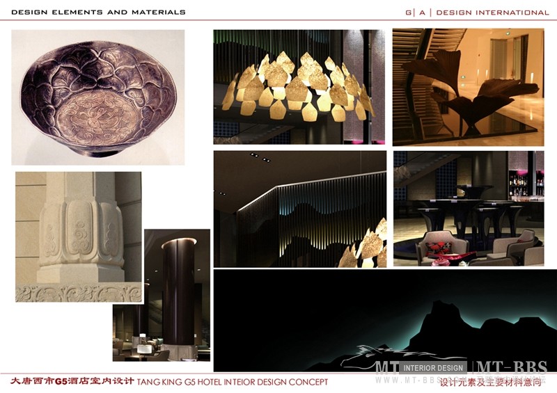 G&A Design--西安大唐西市G5酒店方案概念汇报文件_028大堂吧元素.jpg