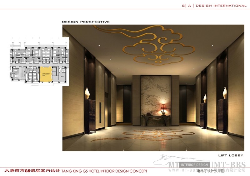 G&A Design--西安大唐西市G5酒店方案概念汇报文件_80电梯厅.jpg