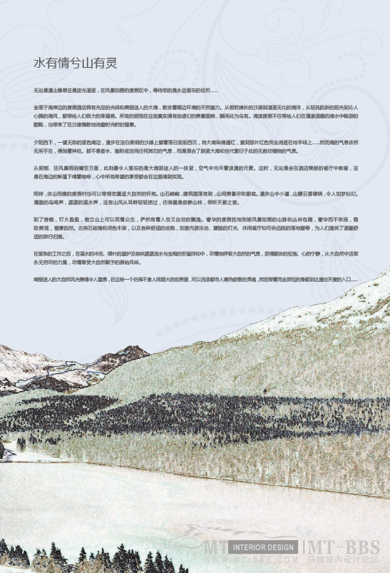 度假天堂1(1-210页)  华中科技大学出版社 2012-8-7  pdf_03.png