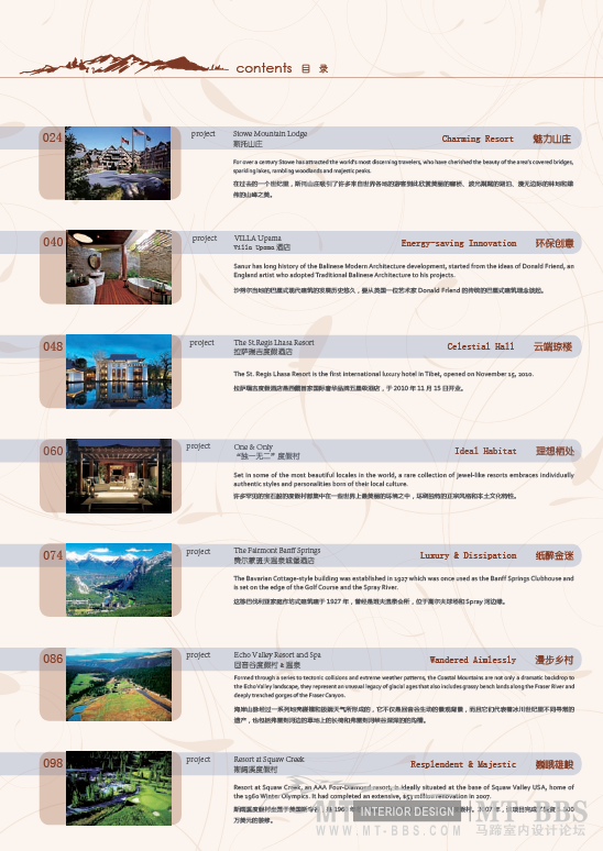 度假天堂1(1-210页)  华中科技大学出版社 2012-8-7  pdf_QQ截图20130306164113.png
