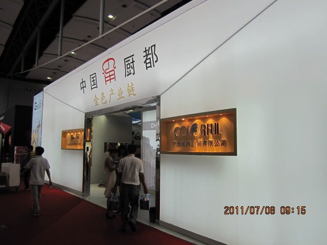 广州展会拍到的2_IMG_2098.JPG
