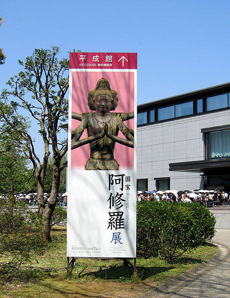 日本国宝系列--东京国立博物馆_463px-Tokyo_National_Museum_-Asura.jpg