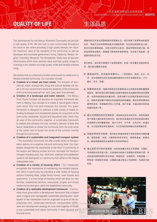 北京温榆河滨社区总体规划方案  收集_Page_006_调整大小_调整大小.jpg
