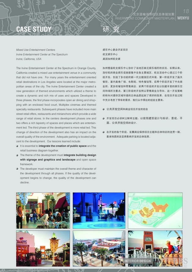 北京温榆河滨社区总体规划方案  收集_Page_018_调整大小_调整大小.jpg