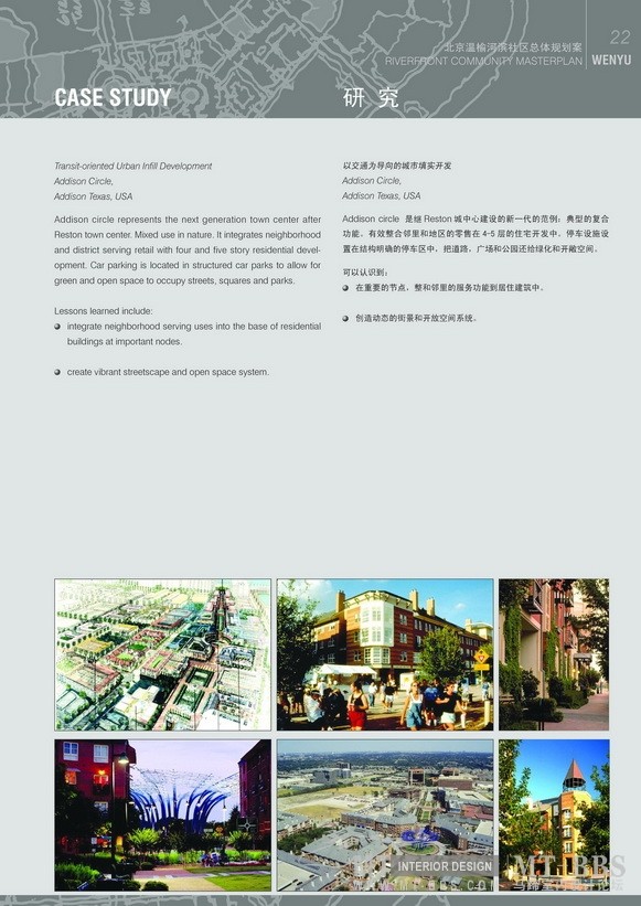 北京温榆河滨社区总体规划方案  收集_Page_022_调整大小_调整大小.jpg