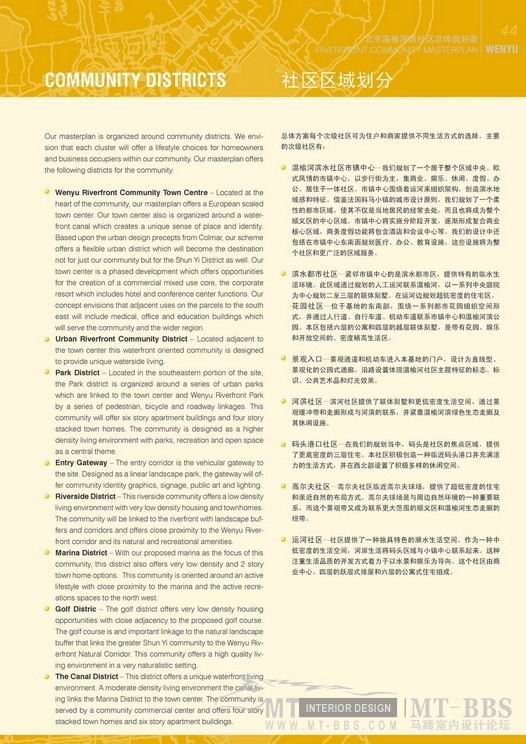 北京温榆河滨社区总体规划方案  收集_Page_044_调整大小_调整大小.jpg