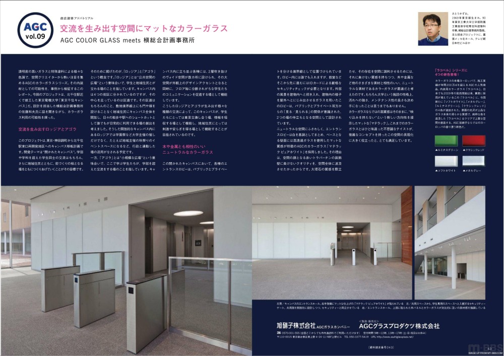 2012日本商店建築全集+SHOTENKENCHIKU+Magazine+January_商店建築 SHOTENKENCHIKU Magazine March 2..._页面_023.jpg