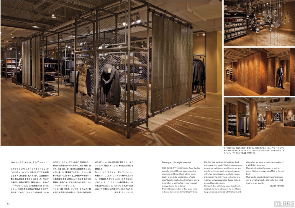 2012日本商店建築全集+SHOTENKENCHIKU+Magazine+January_商店建築 SHOTENKENCHIKU Magazine March 2..._页面_035.jpg