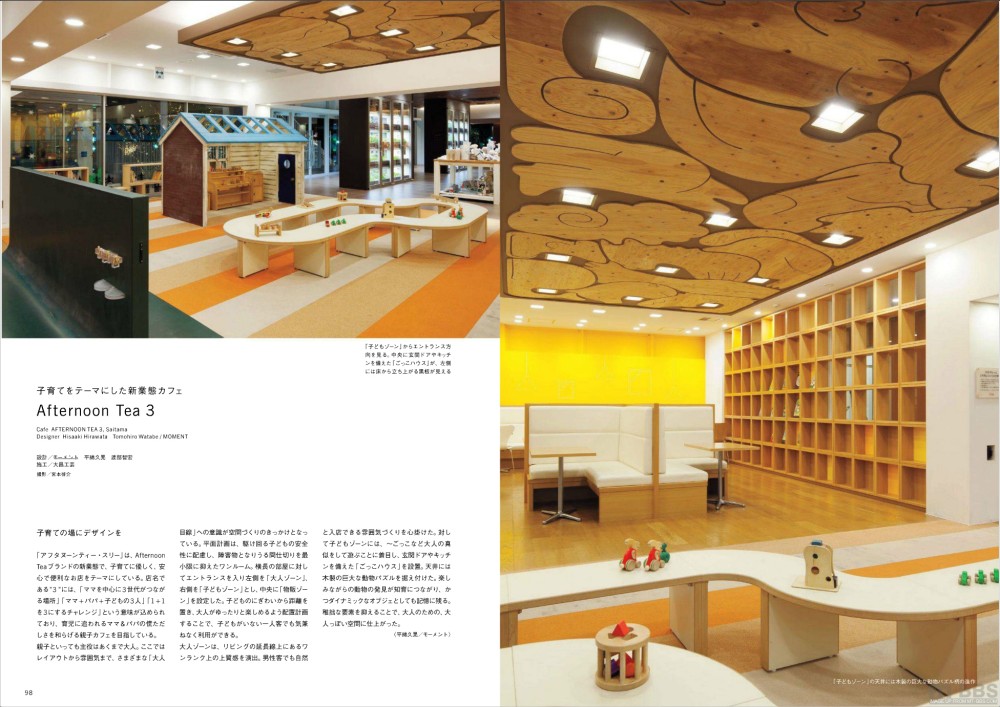 2012日本商店建築全集+SHOTENKENCHIKU+Magazine+January_商店建築 SHOTENKENCHIKU Magazine March 2..._页面_051.jpg