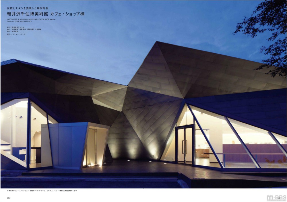 2012日本商店建築全集+SHOTENKENCHIKU+Magazine+January_商店建築 SHOTENKENCHIKU Magazine March 2..._页面_083.jpg