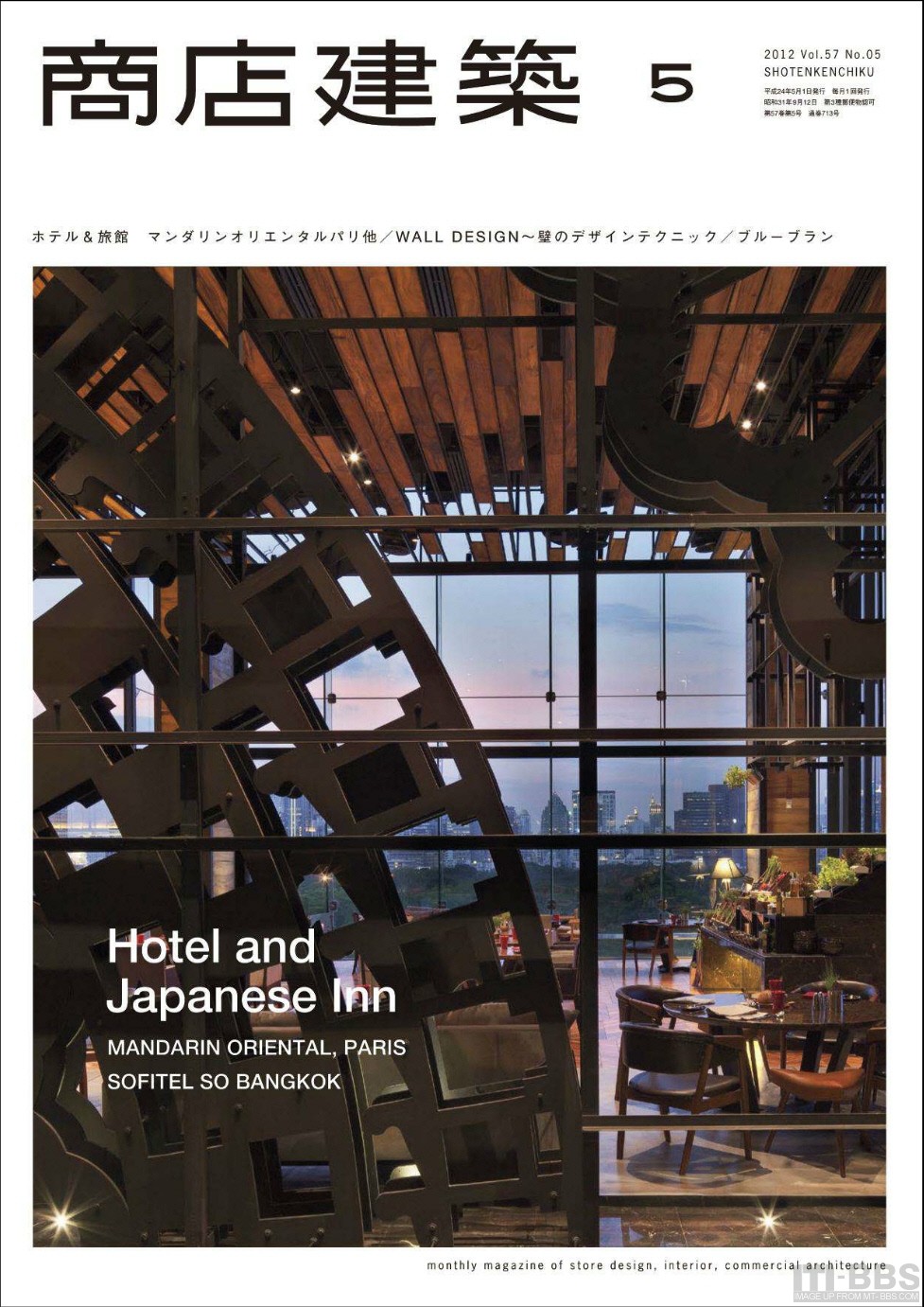2012日本商店建築全集+SHOTENKENCHIKU+Magazine+January_5